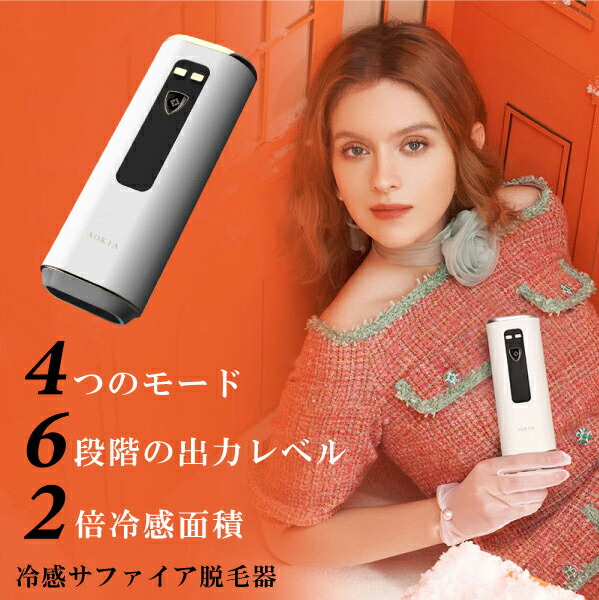 楽天市場】脱毛器 男女兼用 家庭用 サファイア冷感 サロン IPL 光脱毛