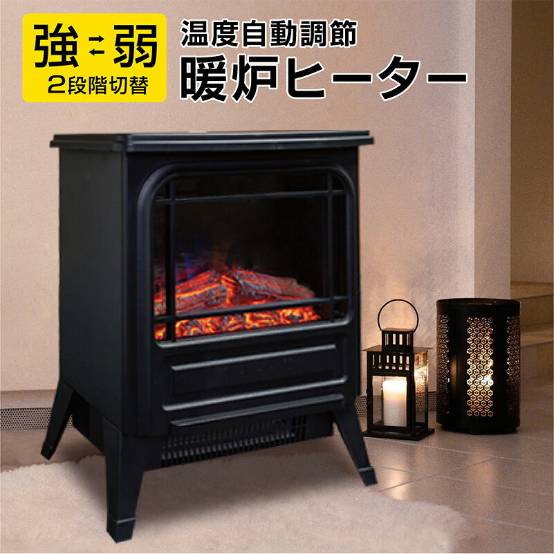 楽天市場】【新商品】暖炉型ファンヒーター 暖炉型ヒーター 暖炉