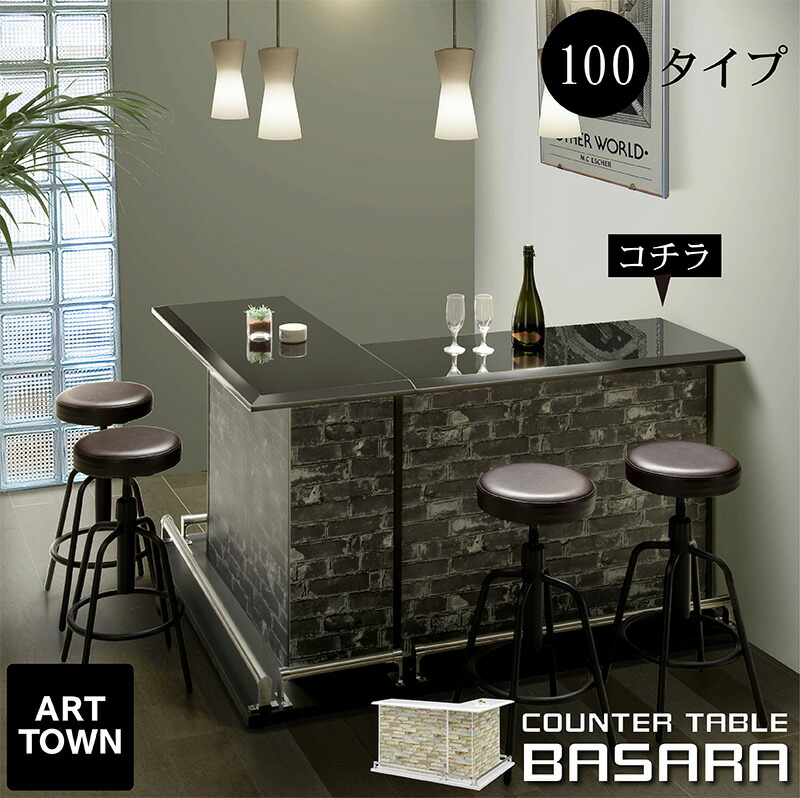 数量限定セール！収納機能付きカウンターテーブル バーテーブル　2COLOR 数量限定セール！収納機能付きカウンターテーブル バーテーブル
