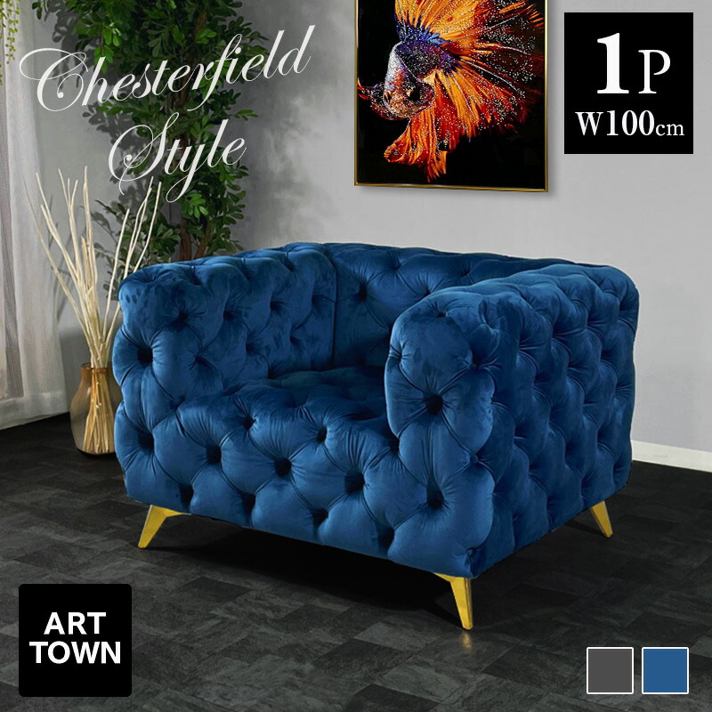 ヨーロッパアンティーク1人掛けソファ2脚セットボタン絞りベルベットソファ 130010552.jpg