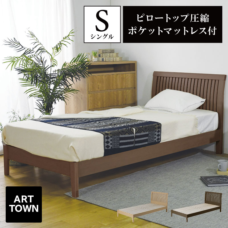 シオリ　ベッドフレーム/オーク材突板 シングル　セット 楽天市場】ベッド シングル S カントリー調 フレーム ベッド