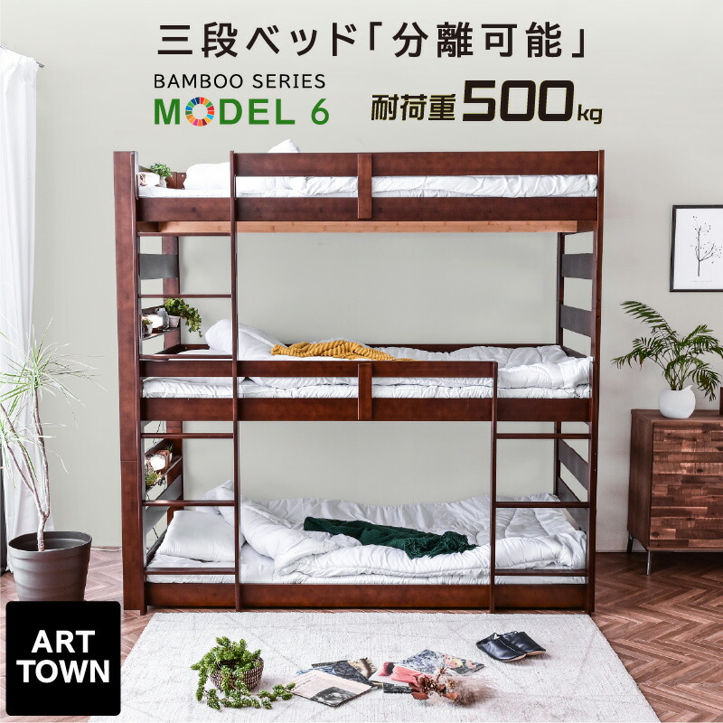 楽天市場】三段ベッド ひのき無垢 集成材 ナチュラル/ブラウン 日本製 