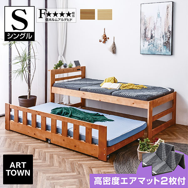 【楽天市場】収納 親子ベッド コンセント付き 天然木 二段ベッド 2段 