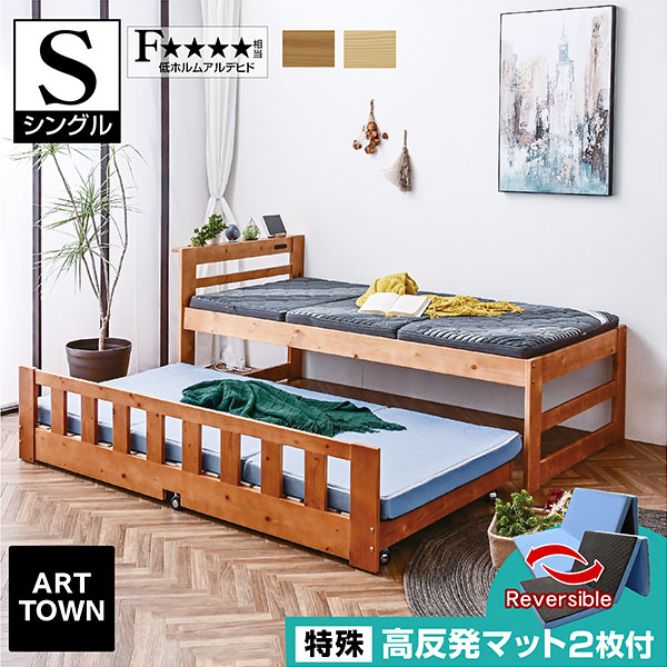 【楽天市場】収納 親子ベッド コンセント付き 天然木 二段ベッド 2段