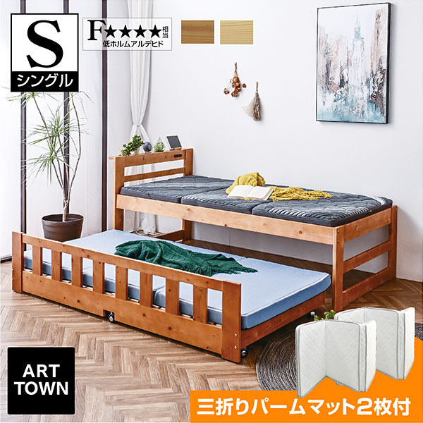 【楽天市場】収納 親子ベッド コンセント付き 天然木 二段ベッド 2段 
