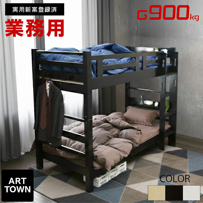 二段ベッド 2段ベッド すのこベッド 大人 子供 シングル シングルベッド パイン無垢材 耐荷重900kg超 耐震構造 分割 分離可能 LED照明 スライドコンセント 垂直はしご 北欧 業務用 大臣スペシャルEX 本体フレームのみ - ARTTOWN｜ARTTOWN