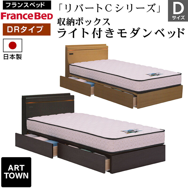 楽天市場】フランスベッド ベッド リバートCシリーズ LG タイプ ライト