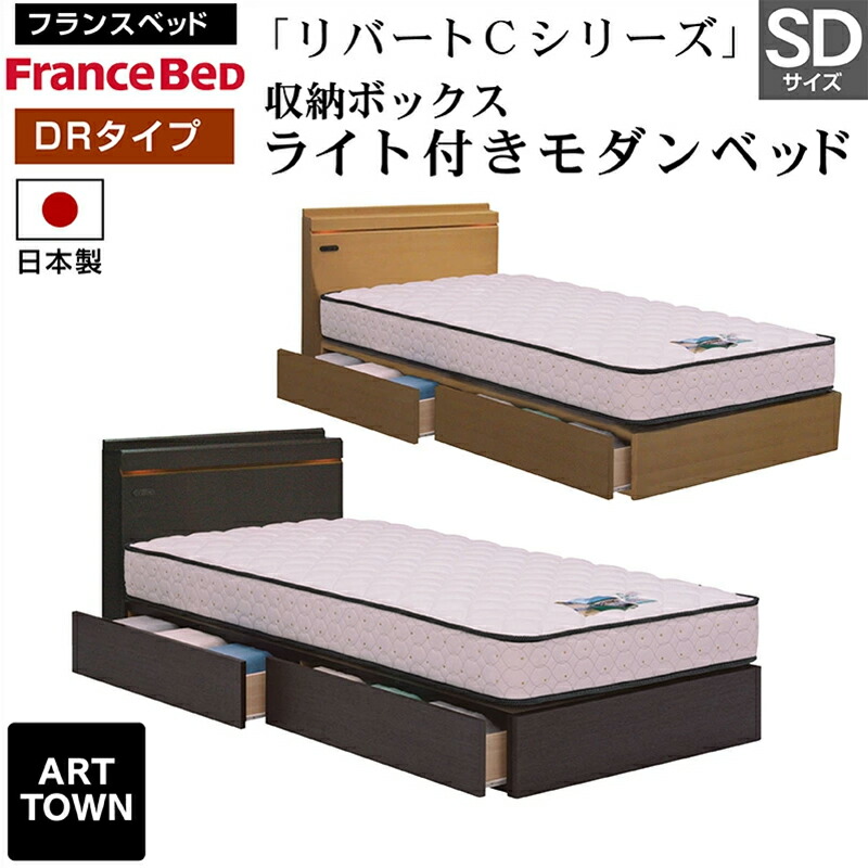 楽天市場】フランスベッド リバートCシリーズ SCタイプ ベッドフレーム
