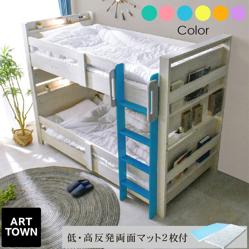 【低・高反発両面マット&times;2枚付】 二段ベッド 2段ベッド 大人 子供 シングル キング 耐荷重900kg 分割 分離 フラット設計 垂直ハシゴ 高さ調整 宮棚付き LED照明 2口コンセント マガジンラック LVLすのこ ミリオン - ARTTOWN｜ARTTOWN