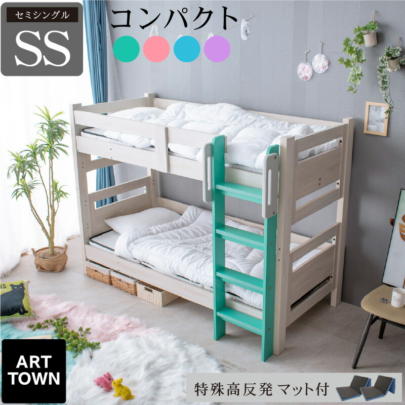 【特殊 高反発マット×2枚付】二段ベッド 2段ベッド ローベッド 大人 子供 セミシングル クイーン 耐荷重500kg 分割 分離可能 フラット設計 垂直ハシゴ 手掛け付き 安全固定 強化構造 横揺れ防止 LVLすのこ 木製 ミリオンSS - ARTTOWN