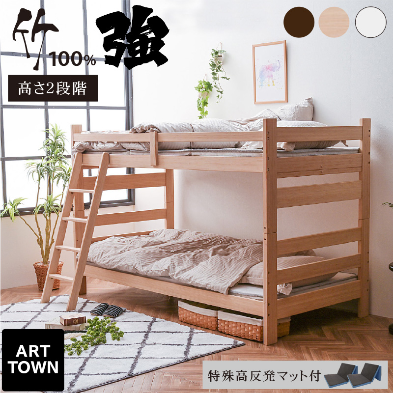 【楽天市場】【本体フレームのみ】 天然木 竹製 二段ベッド 耐荷重 