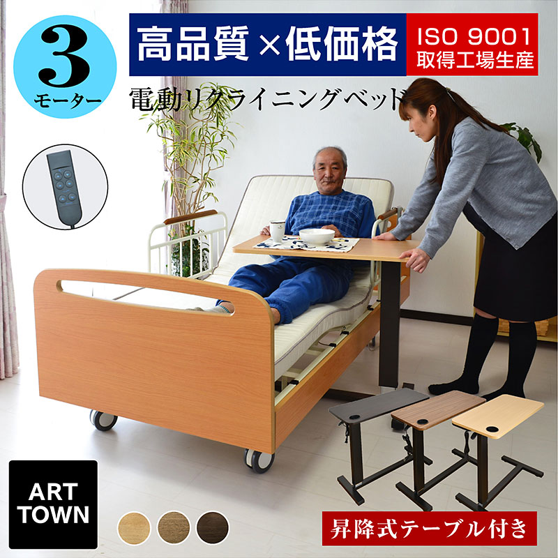楽天市場】開梱設置付 電動ベッド 介護ベッド【丈夫なキャスター