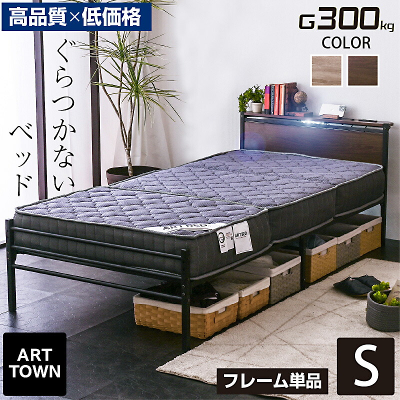 ベッドフレーム シングル Holdm パイプベッド 2口コンセント付き ブラック Amazon｜【耐荷重300Kg・床下収納高30cm】ベッドフレーム