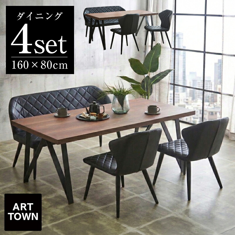 ダイニングテーブルセット ダイニングセット 幅160cm 4人用 4点 セット 鏡面仕上げ キルティング加工 ウレタン塗装 ポリエステル生地 お手入れ簡単 シンプル モダン 高級感 おしゃれ 食卓 リビング ダイアナ - ARTTOWN 58,190円