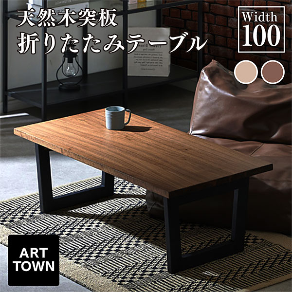 楽天市場】センターテーブル オーク無垢材 幅105×55cm アイアン脚 下棚