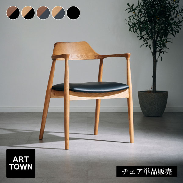 楽天市場】ダイニング家具 ダイニングチェア 椅子 アームチェア