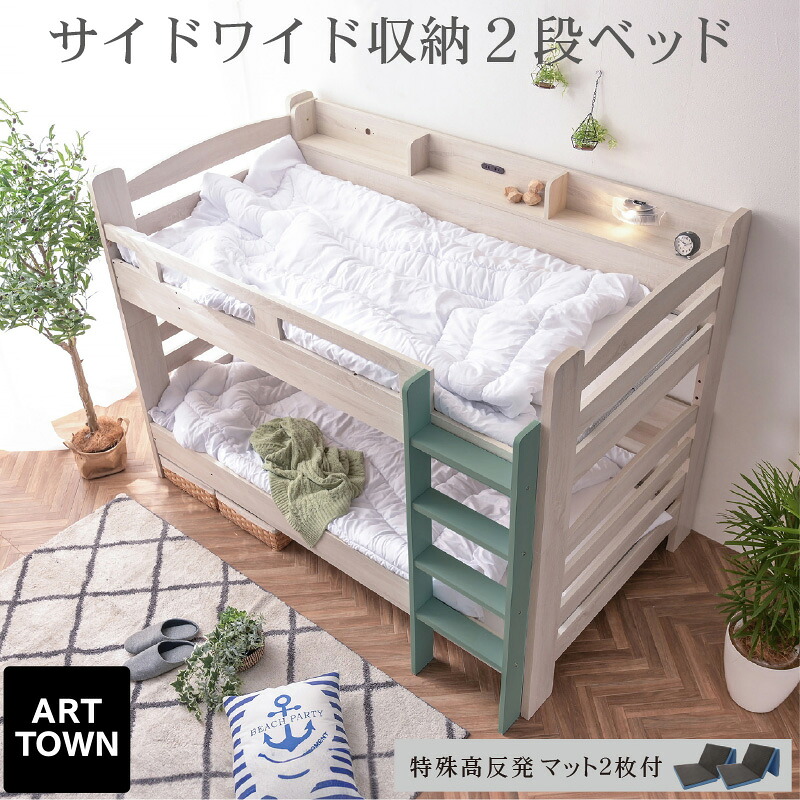 【特殊 高反発マット2枚付】 2段ベッド 二段ベッド 大人 子供 親子 耐荷重500kg 分離可能 分割使用 宮棚付き 2口コンセント LED照明 頑丈設計 垂直はしご 左右対応 コンパクト 省スペース すのこベッド ミリオンオリーブ - ARTTOWN