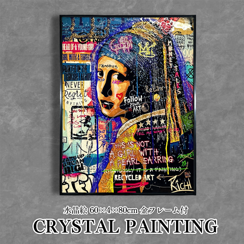 楽天市場】水晶パネル アートパネル 42×52cm 名画 真珠の耳飾り