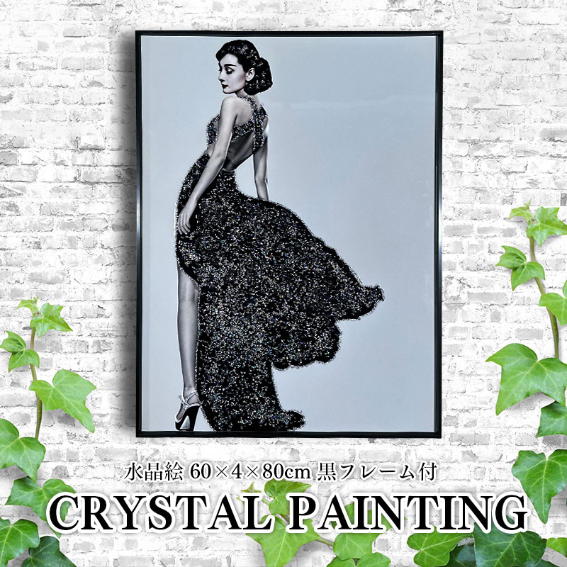 水晶パネル アートパネル アートボード 60&times;80cm 80&times;60cm 偉人 オードリー・ヘプバーン 取付金具 専用つり紐 ブラックフレーム 黒フレーム クリスタル ハンドメイド 高級感 立体感 モダン 北欧 玄関 インテリア KH479B - ARTTOWN｜ARTTOWN