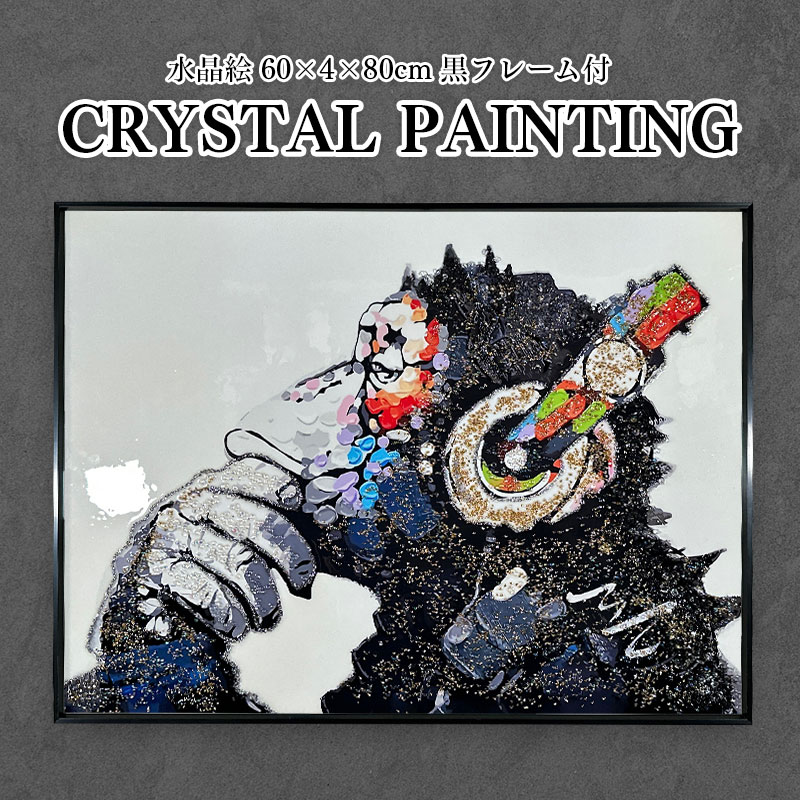 バンクシー さる モンキー ポスター フレーム付き 額入り 北欧 絵 アート 楽天市場】水晶パネル アートパネル 60×80cm バンクシー