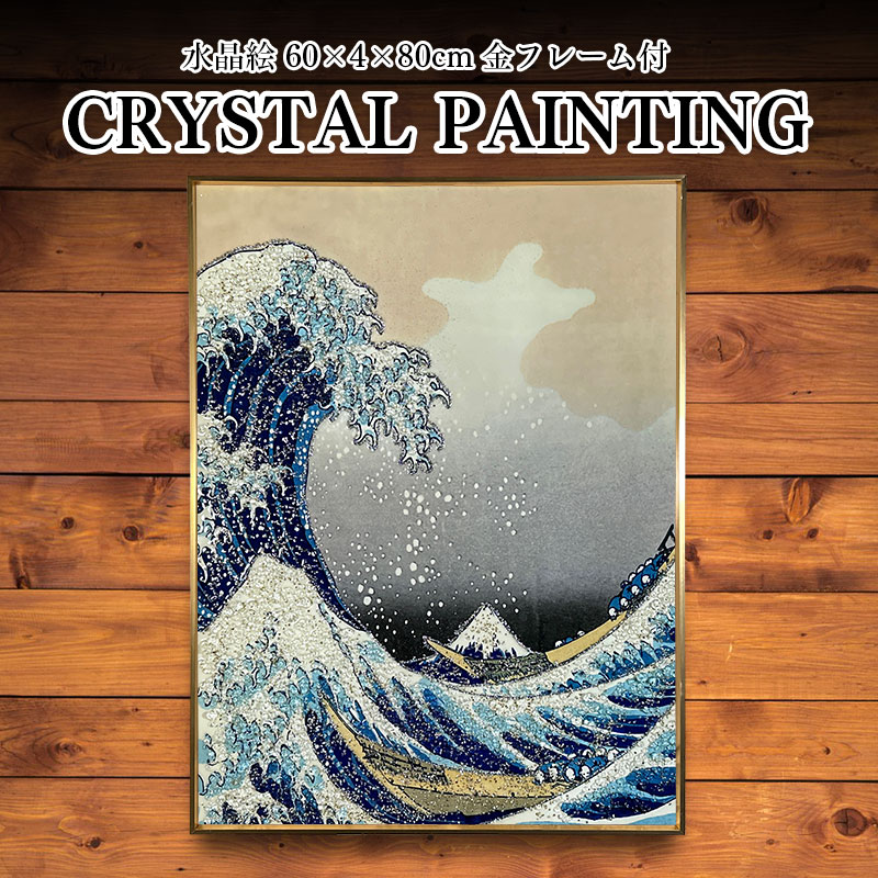 水晶絵　夕日　風景画　風景　アート　額縁　アートパネル　クリスタル　立体　絵画 Amazon.co.jp: アートパネル クリスタル 水晶絵 アートフレーム