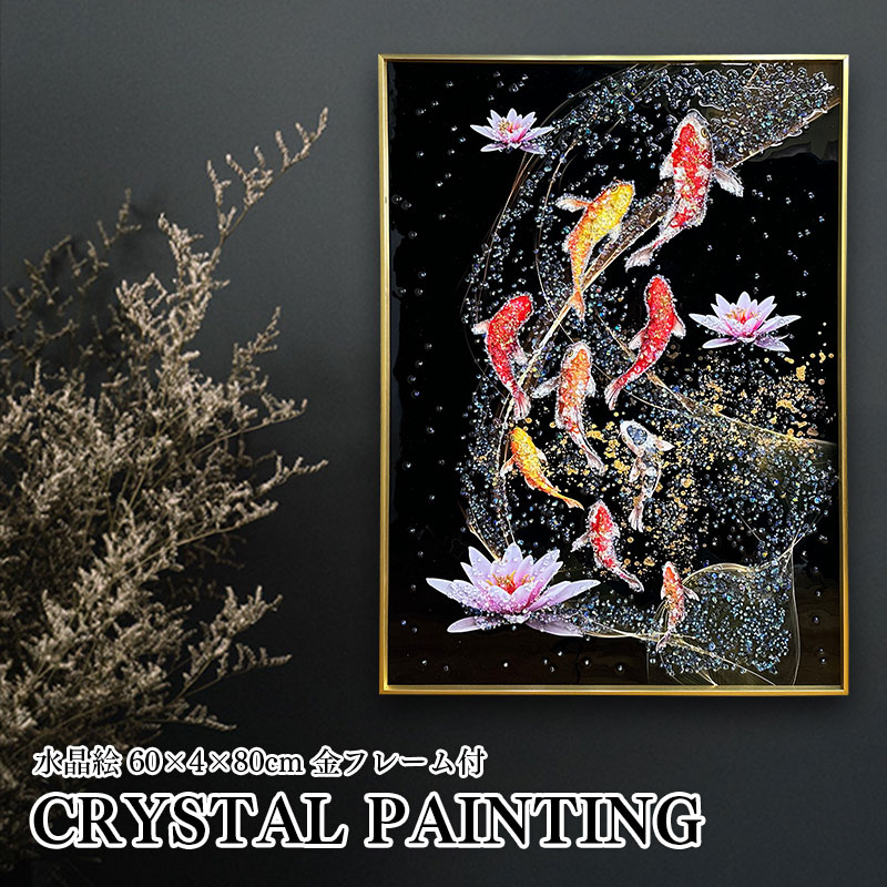 楽天市場】水晶パネル アートパネル 60×80cm 開運画 金フレーム