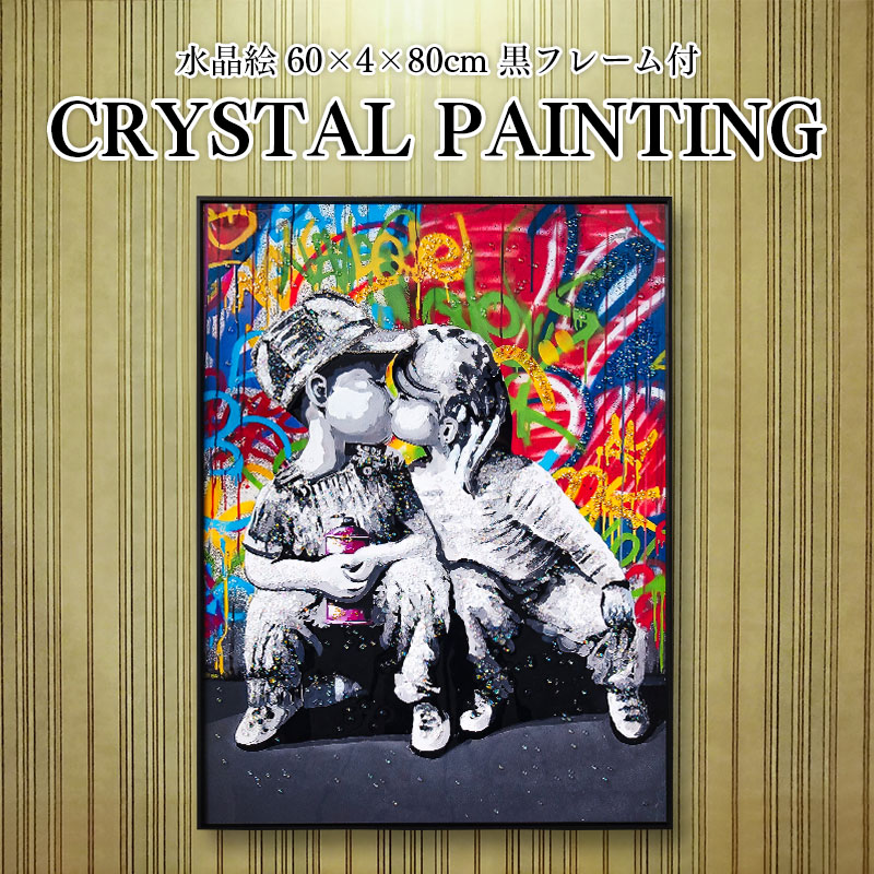 楽天市場】水晶パネル アートパネル 60×80cm ポップアート 黒