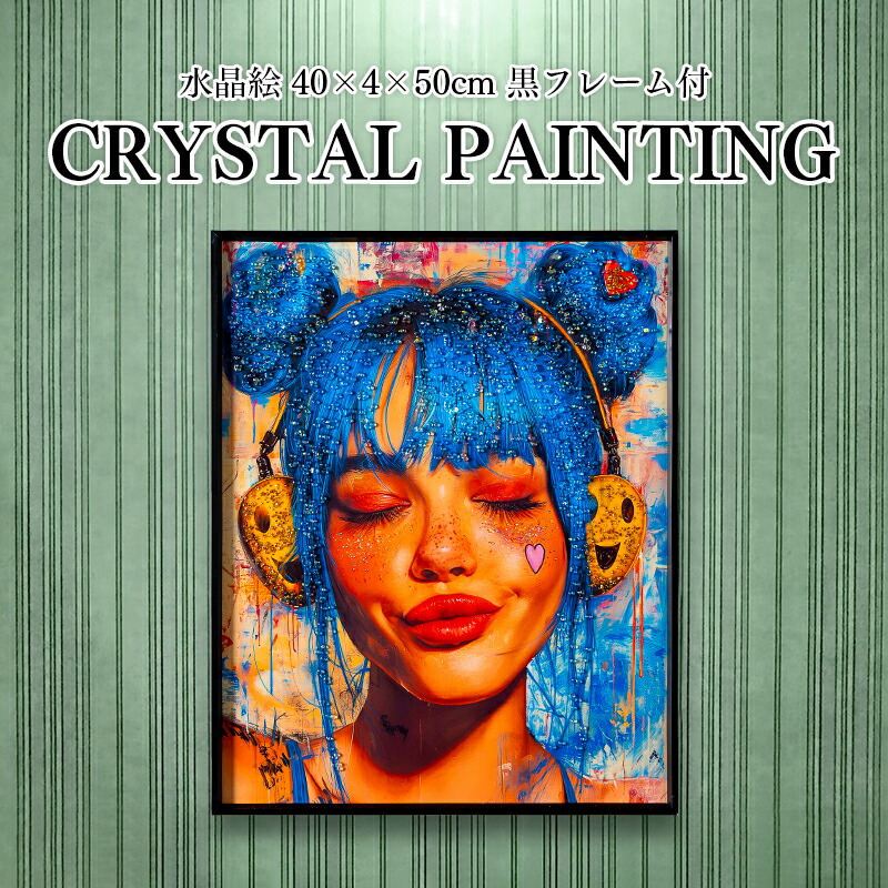水晶パネル アートパネル アートボード 40×50cm 50×40cm ポップアート 女性 取付金具 専用つり紐 ブラックフレーム 黒フレーム クリスタル ハンドメイド 高級感 立体感 モダン 北欧 玄関 インテリア KH5321 - ARTTOWN