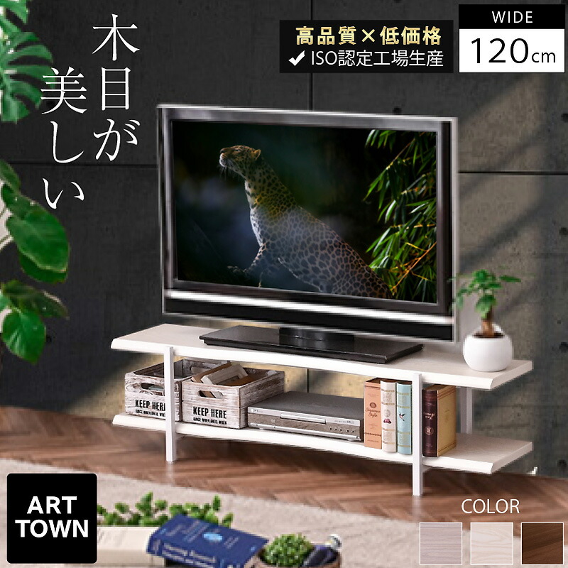 楽天市場】テレビボード テレビ台 ローボード tv台 ビンテージ レトロ