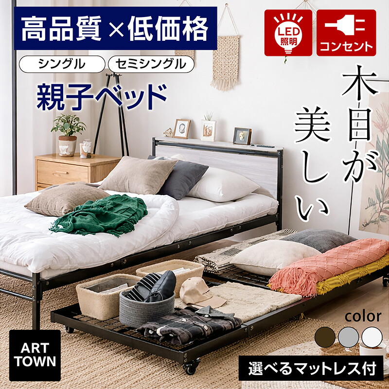 二段ベッド 2段ベッド 親子ベッド 大人用 大人 子供用 子供 シングル スチール コンパクト 分割 分離可能 スライド 下段収納 ロータイプ 宮棚付き コンセント LEDライト 耐荷重300kg 選べるマットレス ムーンZZ - ARTTOWN 22,960円