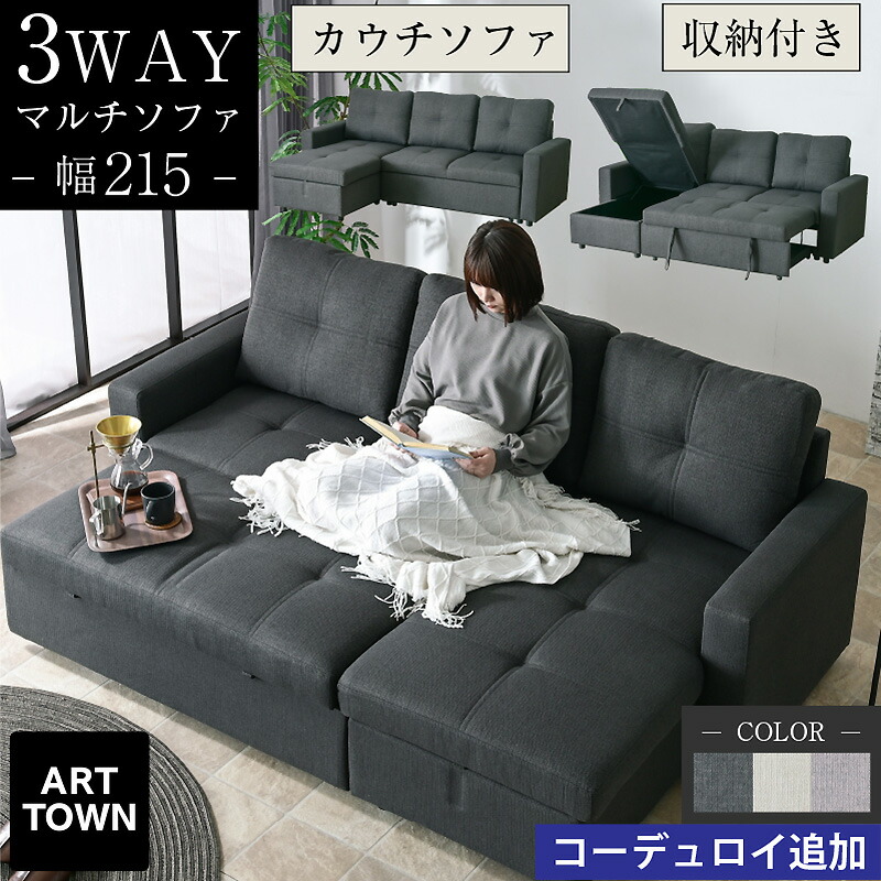 楽天市場】期間中10％offクーポン ソファ 3人 カウチ ベッド 3P