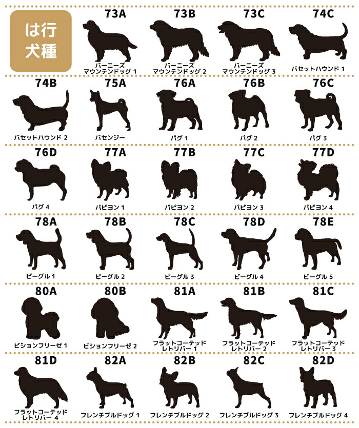 犬 ステッカー 名前 名入れ かわいい オーダー かっこいい 犬ステッカー 121犬種 車 Mサイズ 犬 ステッカー 名前 名入れ かわいい オーダー かっこいい 犬ステッカー 121犬種 車 Mサイズ