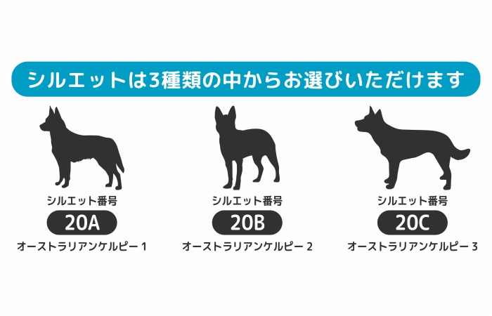 楽天市場 オーストラリアンケルピー ステッカー ルート66 Mサイズ 犬 ステッカー オーストラリアンケルピー 名前 ネーム 名入れ オーダー かわいい ステッカー おしゃれ オーストラリアンケルピー シルエット ステッカー オリジナル ドックインカー Artus Design