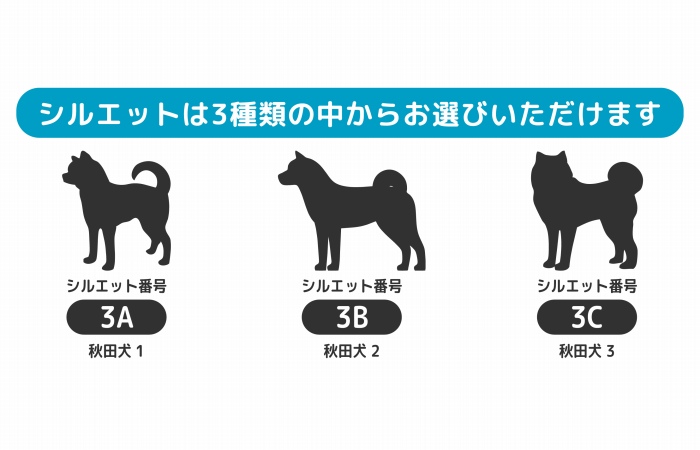 楽天市場 秋田犬 ステッカー Mサイズ 犬 ステッカー ペット 車 秋田犬 ペット 名前 ネーム 名入れ オーダー かわいい 秋田犬 ステッカー おしゃれ 犬ステッカー 秋田犬 シルエット ステッカー シール オリジナル ドックインカー ステッカー Artus Design