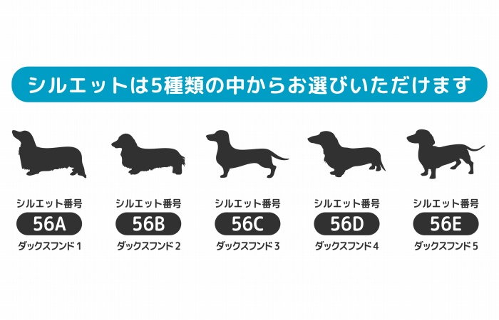 ダックスフンド 犬 シルエット 名前 ステッカー オーダー 名入れ かわいい 車 ペット Sサイズ ネーム