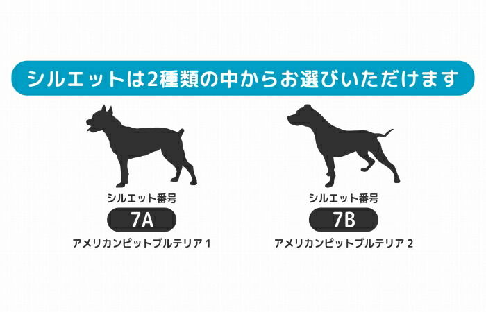 楽天市場 アメリカンピットブル ステッカー 犬 ステッカー ペット 車 アメリカンピットブル 名前 ネーム 名入れ オーダー かわいい ステッカー おしゃれ アメリカンピットブル シルエット ステッカー オリジナル ドックインカー ステッカー Artus Design