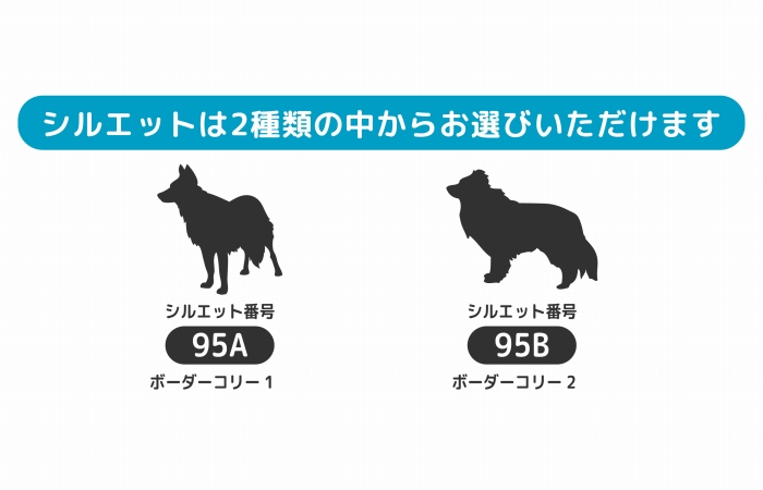 楽天市場 ボーダーコリー ステッカー Mサイズ 犬 ステッカー 車 ボーダーコリー 名前 ネーム 名入れ オーダー かわいい ボーダーコリー ステッカー おしゃれ 犬ステッカー ボーダーコリー シルエット ステッカー シール ドックインカー ステッカー Artus Design