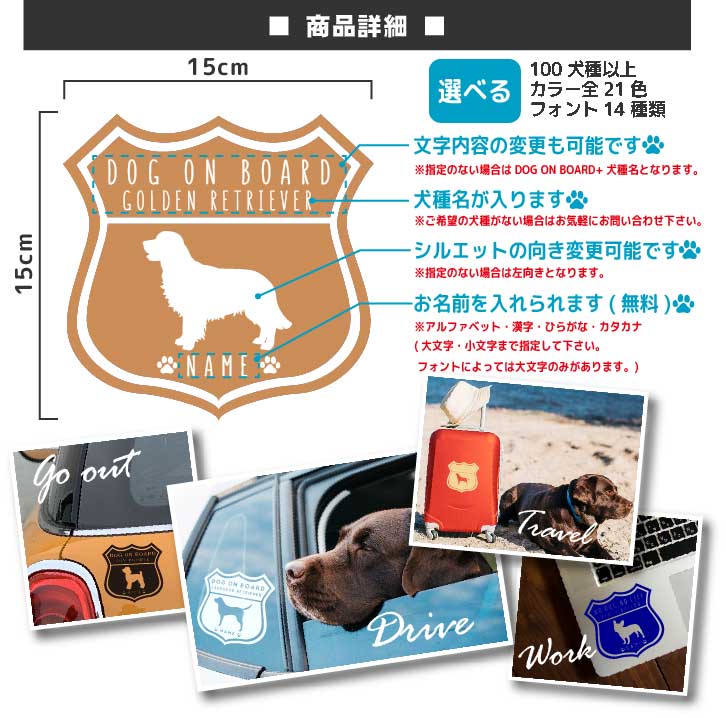 楽天市場 ゴールデンレトリバー ステッカー ルート66 Mサイズ 車 ステッカー ペット 名前 ネーム 名入れ オーダー かわいい ゴールデンレトリバー おしゃれ 犬ステッカー ゴル グッズ カーステッカー シール 雑貨 シルエット オリジナル ドックインカー プレゼント