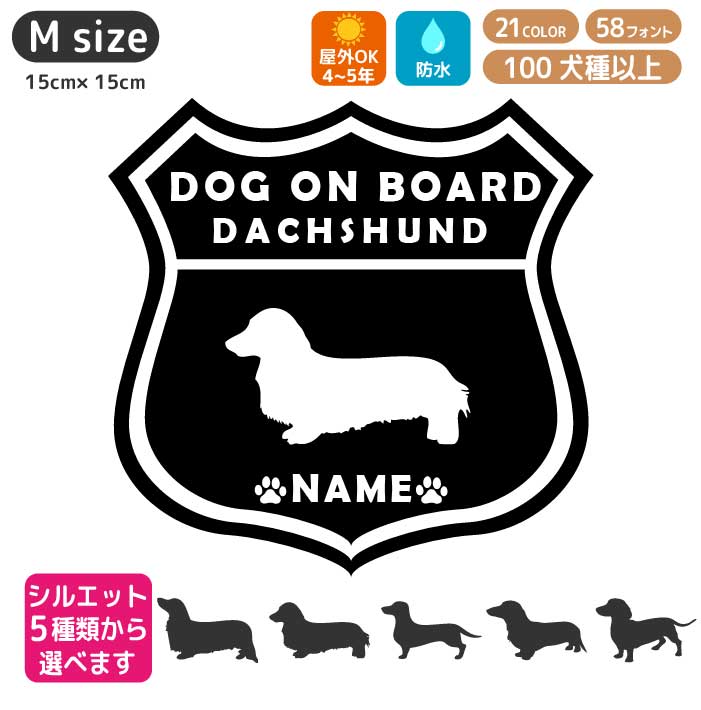 楽天市場 ダックス ステッカー ルート66 Mサイズ ペット 車 ステッカー ペット 名前 ネーム 名入れ オーダー かわいい ダックス フンド おしゃれ 犬ステッカー ダックス グッズ カーステッカー シール 雑貨 シルエット オリジナル ドックインカー プレゼント Artus