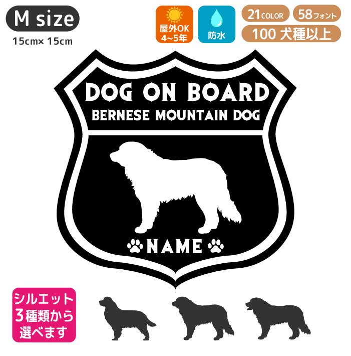 楽天市場 バーニーズマウンテンドッグ カッティング ステッカー ルート66 Mサイズ かわいい 犬 ペット Route66 車 カーステッカー 車ステッカー ペットステッカー 名前 ネーム オリジナル かっこいい 犬ステッカー おしゃれ アメリカン リアガラス バーニーズ Artus