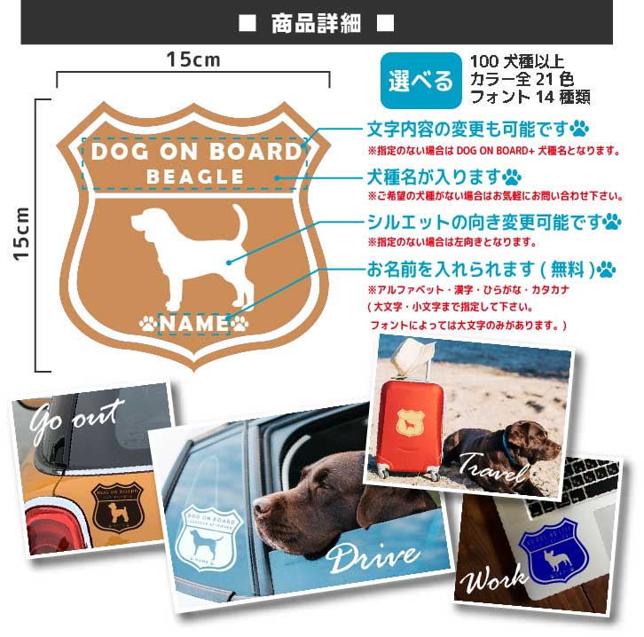 楽天市場 ビーグル ステッカー ルート66 Mサイズ 犬 ステッカー ペット 車 ビーグル ペット 名前 ネーム 名入れ オーダー かわいい ビーグル ステッカー おしゃれ 犬ステッカー ビーグル シルエット ステッカー シール オリジナル ドックインカー Artus Design