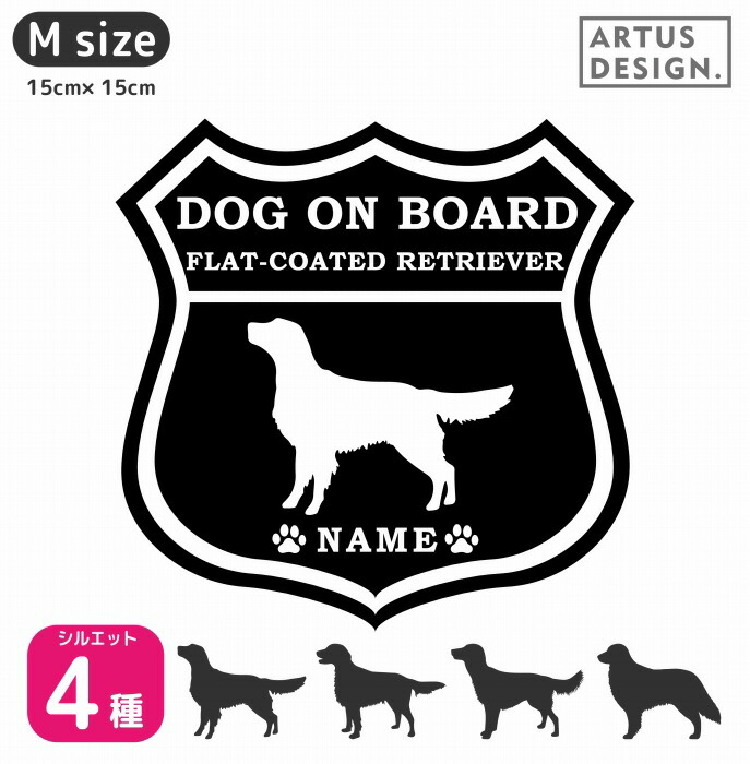 フラットコーテッドレトリバー ルート66 かわいい 犬 ペット Route66 車 カーステッカー 車ステッカー ペットステッカー 名前 ネーム オリジナル かっこいい 犬ステッカー おしゃれ アメリカン リアガラス Sale 91 Off