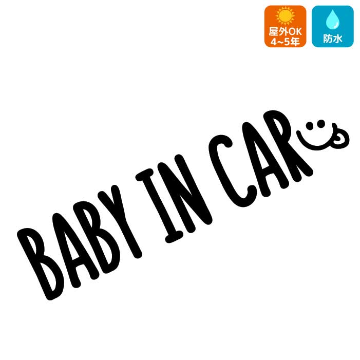 楽天市場 Baby In Car 車 ステッカー スマイル にこちゃんかわいい おしゃれ ベビーインカー Artus Design