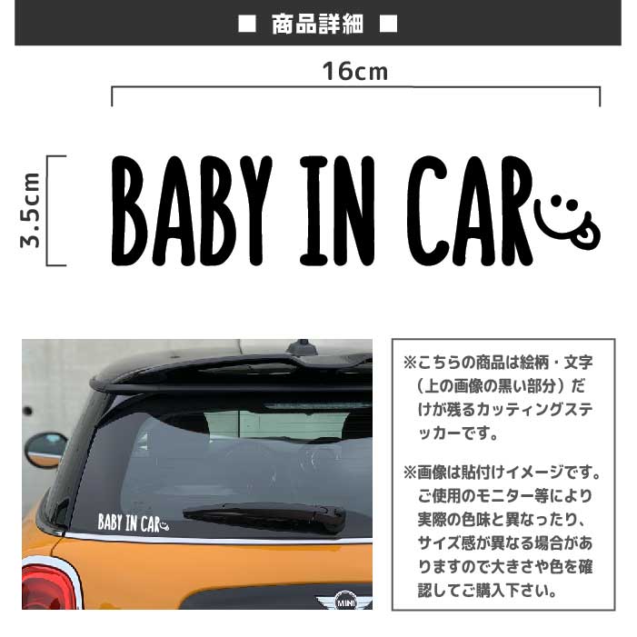 楽天市場 Baby In Car 車 ステッカー スマイル にこちゃんかわいい おしゃれ ベビーインカー Artus Design