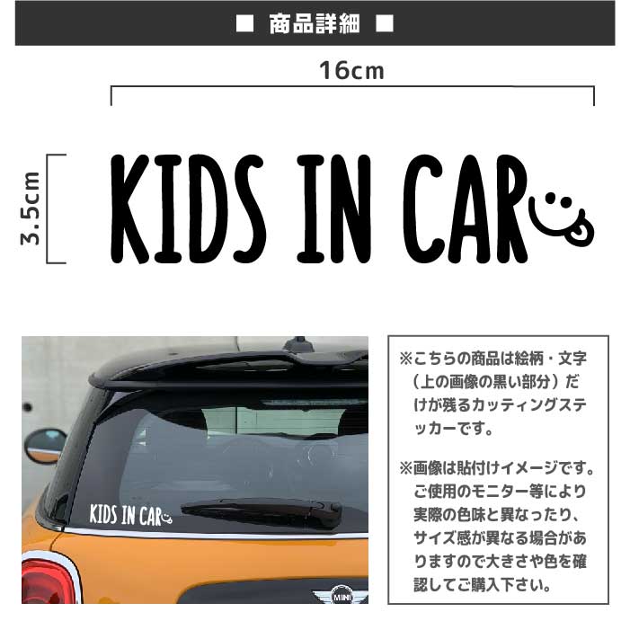 楽天市場 Kids In Car 車 ステッカー スマイル にこちゃんかわいい おしゃれ キッズインカー Artus Design