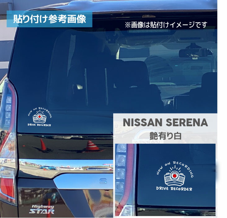 格安即決 ドラレコ ドライブレコーダー ステッカー かわいい おしゃれ 前後 シンプル かっこいい シール 搭載 煽り運転 録画中 撮影中 事故防止 効果 防犯 セキュリティ対策 車上荒らし 注意 車載カメラ 控え目 軽自動車 ミニバン Suv 赤丸 Taibachlibrary Org Uk