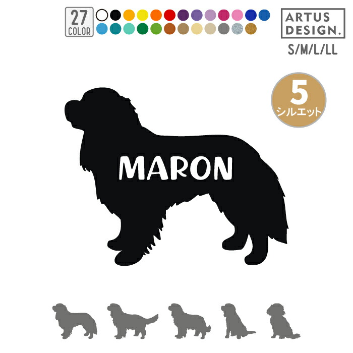 キャバリア 犬 ステッカー かわいい 車 オーダー Lサイズ 名前 ペット 名入れ シルエット ネーム