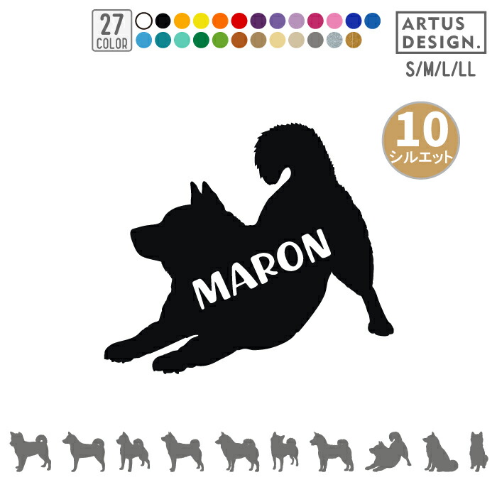 市場 柴犬 車 シルエット Mサイズ 犬 名前 ステッカー ペット かわいい オーダー 名入れ ネーム