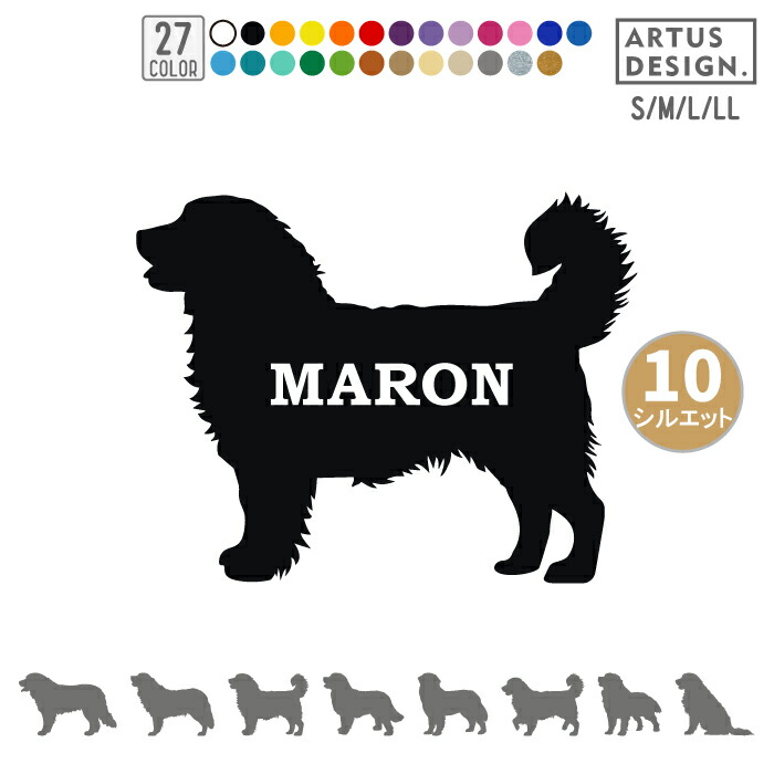 市場 バーニーズ 名前 シルエット Sサイズ マウンテンドッグ 車 ペット ネーム 犬 ステッカー 名入れ