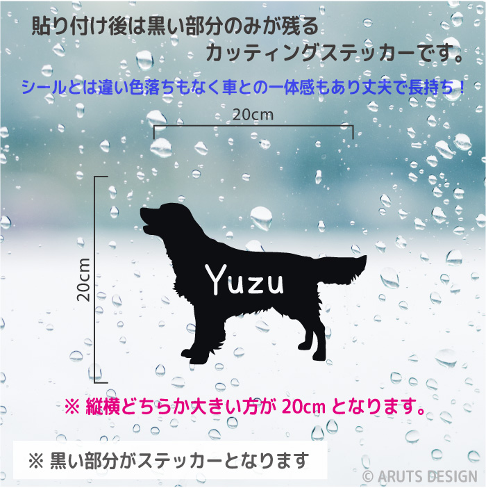 市場 キャバリア ステッカー ネーム 名入れ Lサイズ 名前 シルエット ペット 犬 オーダー 車